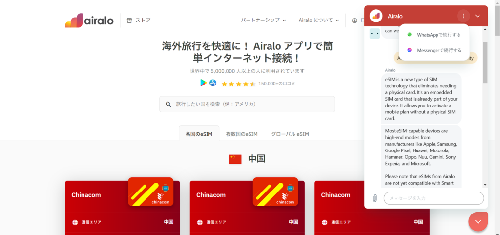 airalo-support-in-japanese